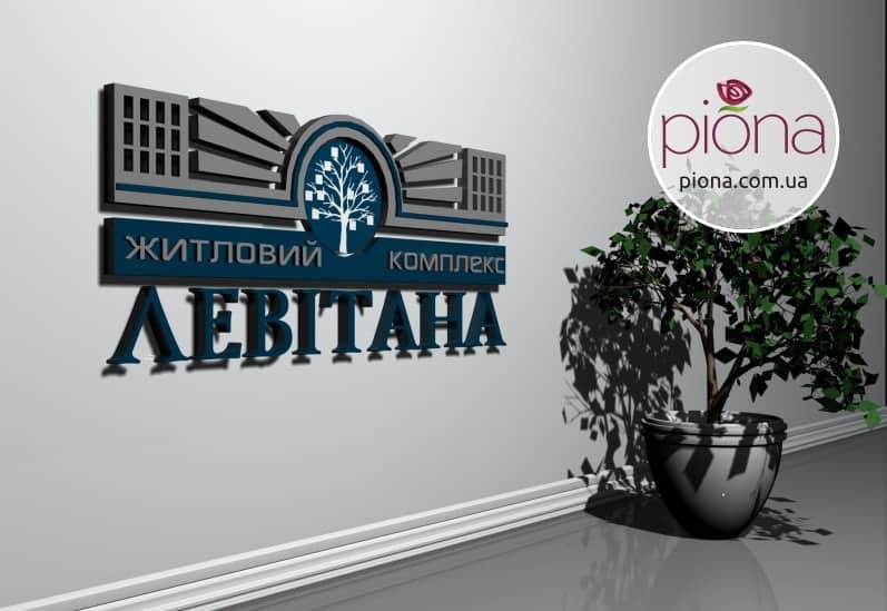 levitana-min