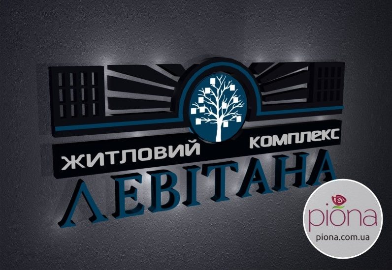 Разработка логотипа для жилого комплекса. Розробка логотипу для житлового комплексу