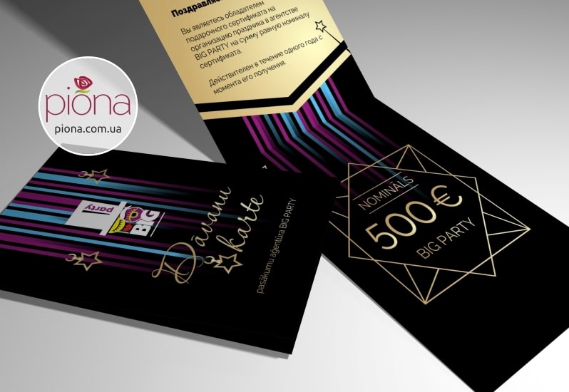 Дизайн подарочного сертификата агентства праздников Big Party, Рига, Латвия
