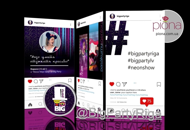 Соцсети: Дизайн шаблонов для SMM для агентства праздников Big Party, Рига, Латвия