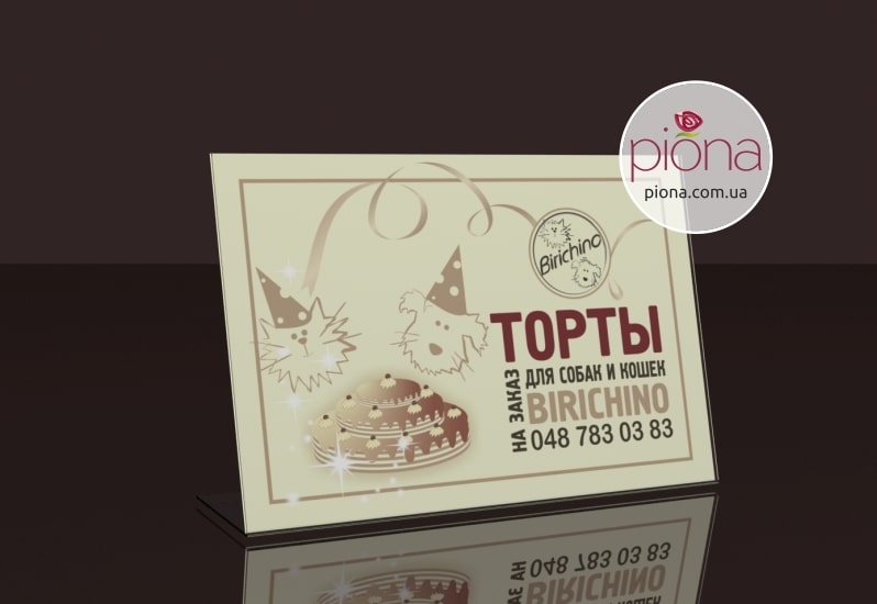 Разработка табличек анонсов и новинок для TM Birichino