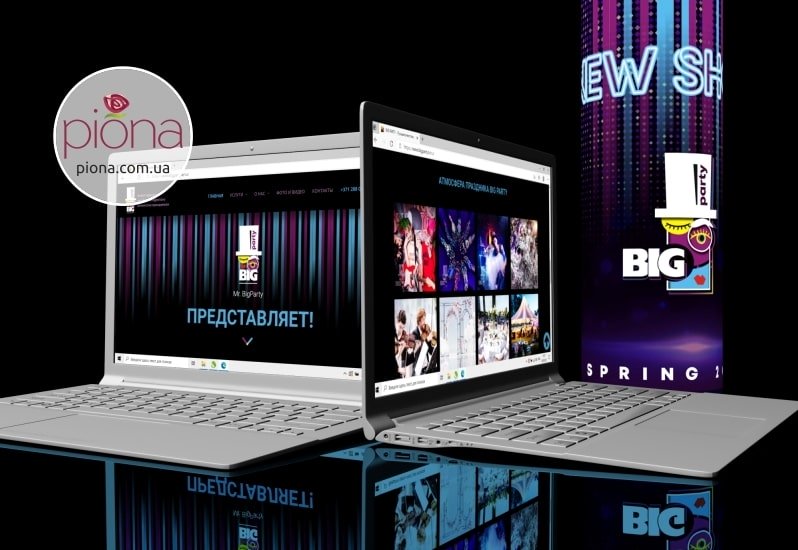Сайт: разработка для BigParty.lv Рига, Латвия