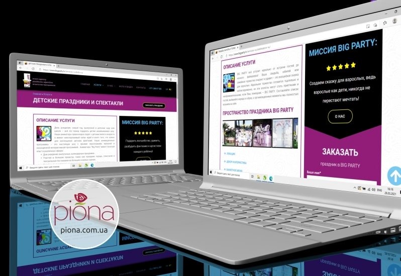 Сайт: разработка для BigParty.lv Рига, Латвия