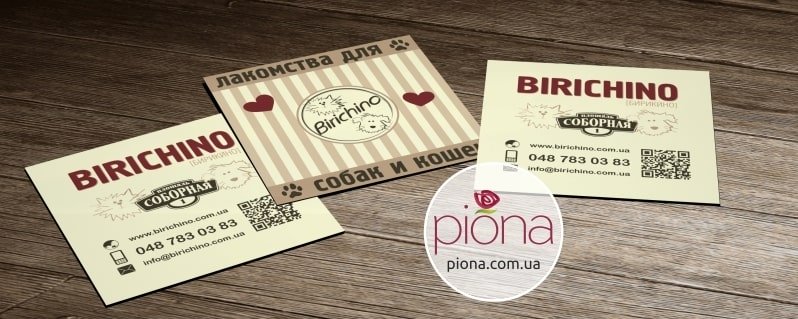 Дизайн визиток пекарни для собак и кошек Birichino TM