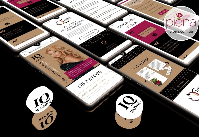 Лендінг iqwomen.club от бб Piona