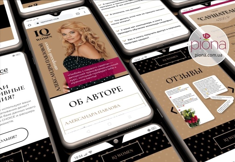 Лендінг iqwomen.club: web-дизайн від бб Piona
