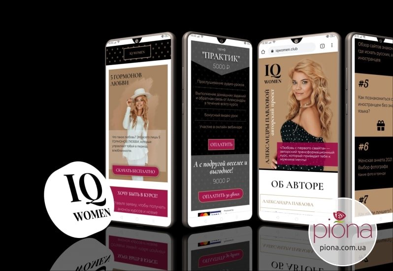 Лендінг iqwomen.club: web-дизайн від бб Piona