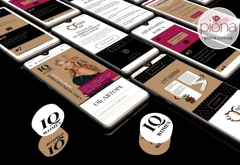 Лендінг iqwomen.club от бб Piona