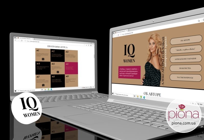 Лендінг iqwomen.club: web-дизайн від бб Piona
