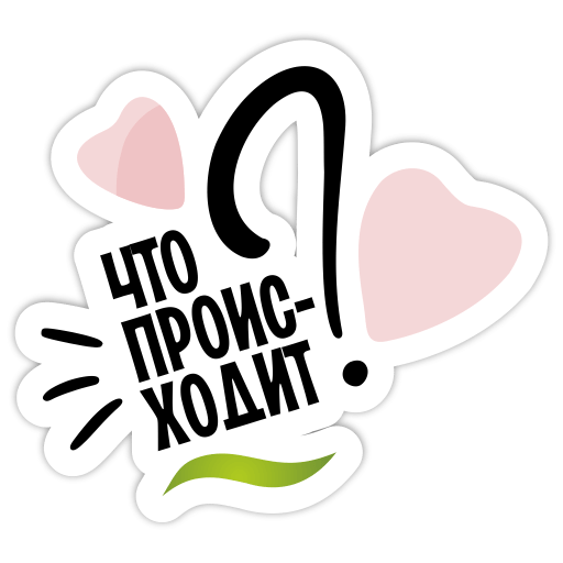 Whats_up-min