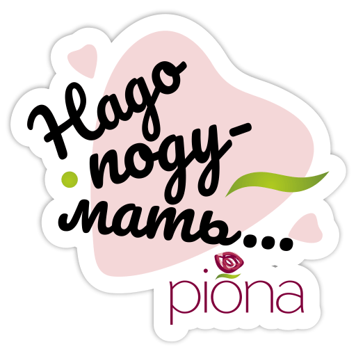 nado_podumat-min