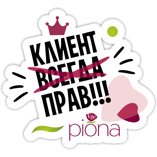 ne_vsegda-min